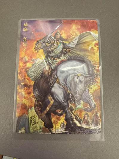秋萤阁第15期 (8月12日周二晚上22点截拍，欢迎竞拍)  - 卡德曼烈影柔情四大都督 陆逊 折光粗闪 裸卡