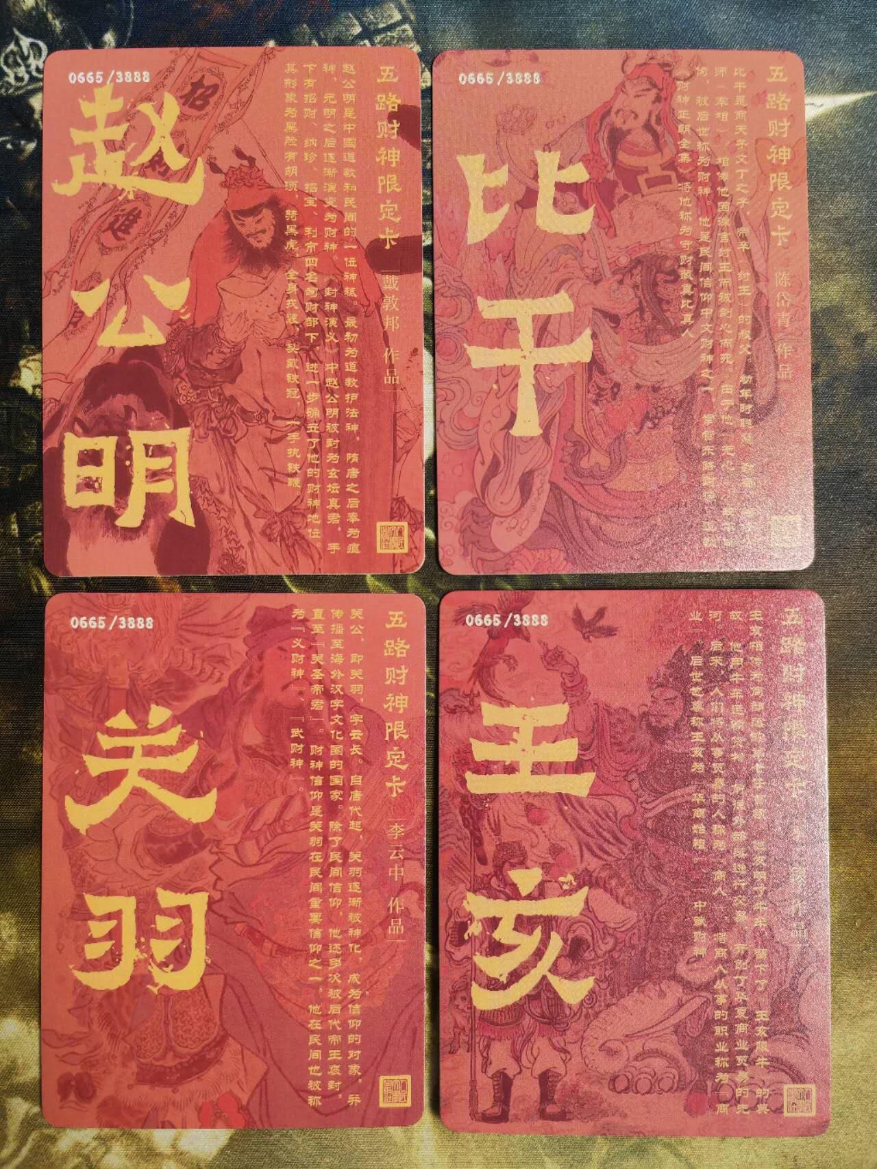 阳大大卡牌拍卖第66期（持续收拍品，周五晚上九点截拍，进群福利早知道）