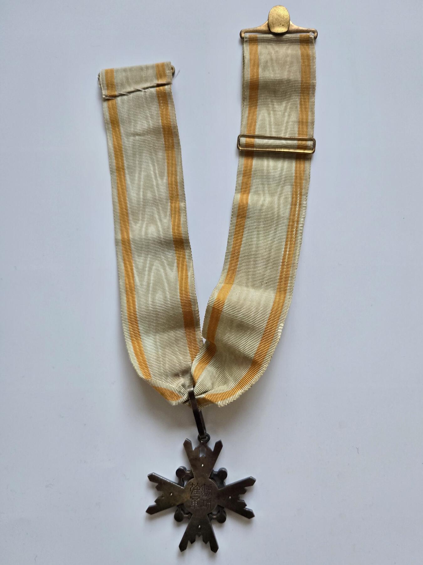 RimeNova韵星2025军品类夏季拍卖会-- RimeNova 2025 Summer Militaria Sale 勋三等瑞宝章，约明治-大正版本