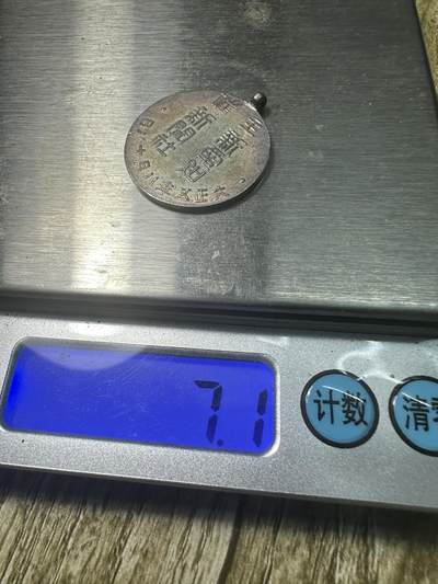 章，世界钱币 大正五年（1916）观光章，银制，精美珐琅