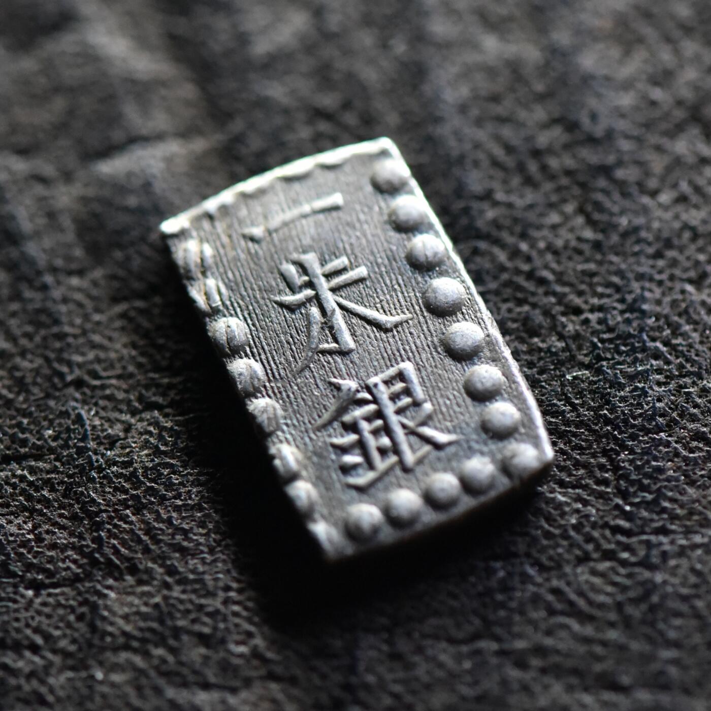 【良泉】第37期【直播场】9月4日晚19.30点开拍！ 160组，西方古代钱币、丝路金银铜件专场 公元1853-1865年【日本】嘉永一朱银 银币，1.83克