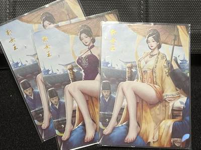 卡牌发烧友第十期（收拍品，不寄存，23:10截拍，国潮卡牌专场） - 燎原文化 乱世红颜 郭女王 钻闪 三渐变