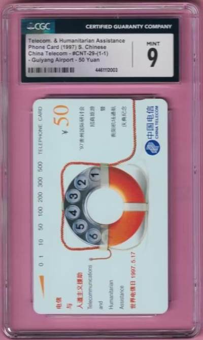 【琪哥网】评级磁卡综合场(八十六） - 【CGC9】国卡人道主义