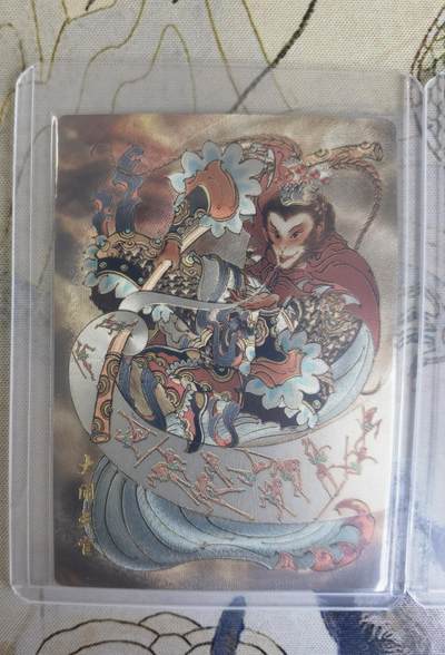 奇趣收藏卡牌拍卖第20场（持续增加中） 山河潮玩  心染 大闹天宫， 訾文大名 齐天大圣，贾志鹏 孙大圣  粗闪 各1张 全新覆膜卡夹卡膜保护