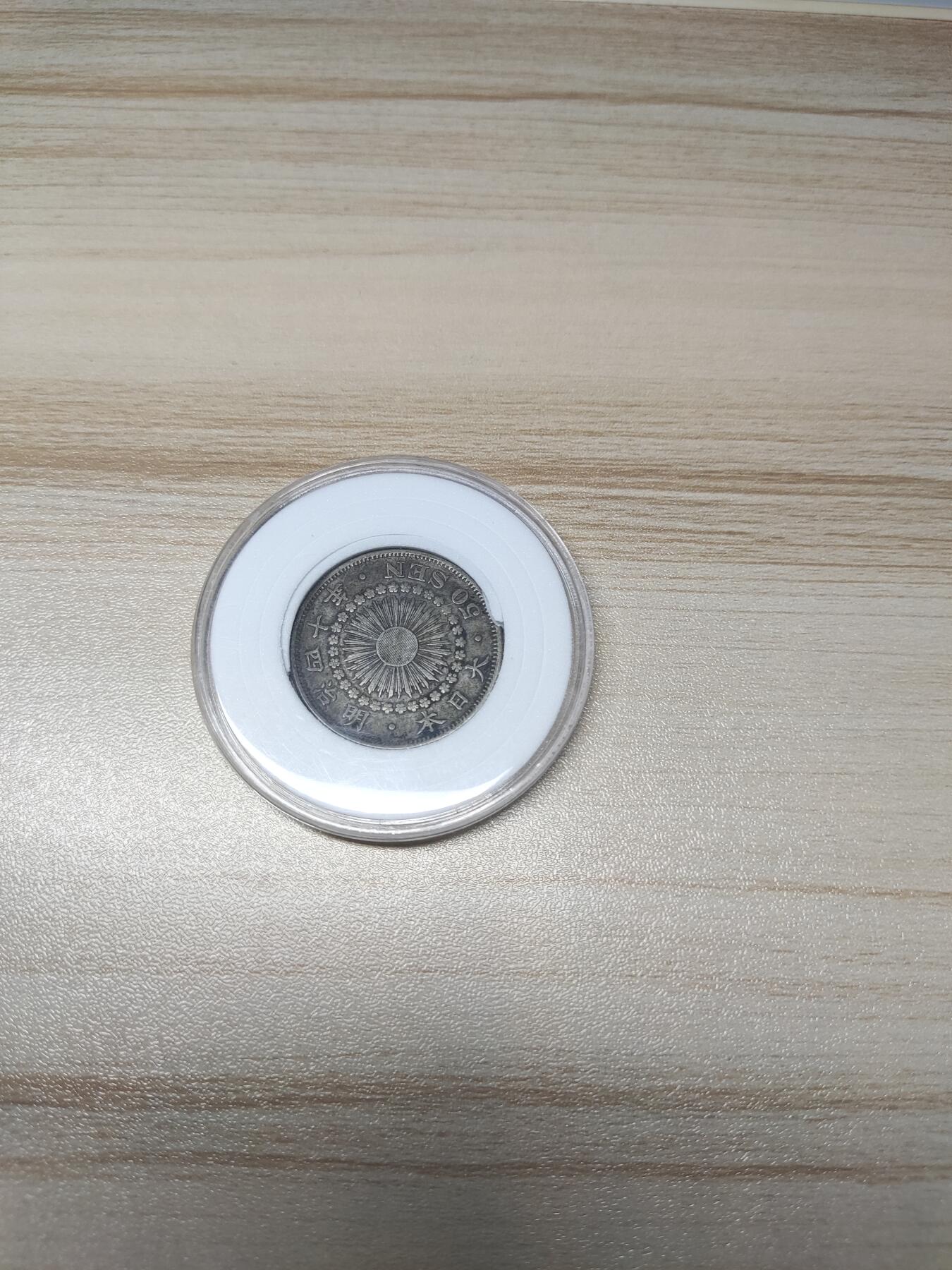 杂币场 明治四十年五十钱