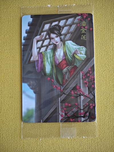 玩卡战线超级大甩拍第38期（超级多亲签！！）请寄存过多的卡友准许发货哇！ - 小浣熊-小浣熊方便面编号普卡：潘金莲，编号2283