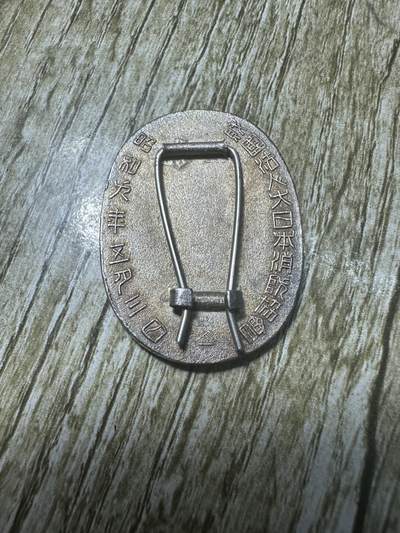 章，世界钱币 昭和九年（1934）奉戴式纪念章，纯银，精美，14.9g