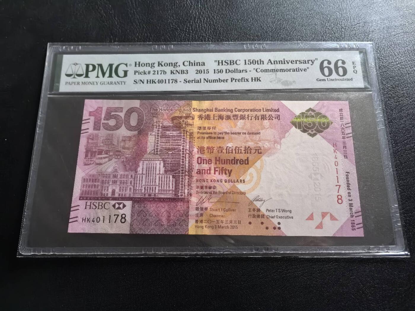 Triple S 第63期 2015香港汇丰150周年纪念钞