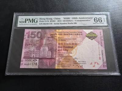 Triple S 第63期 - 2015香港汇丰150周年纪念钞