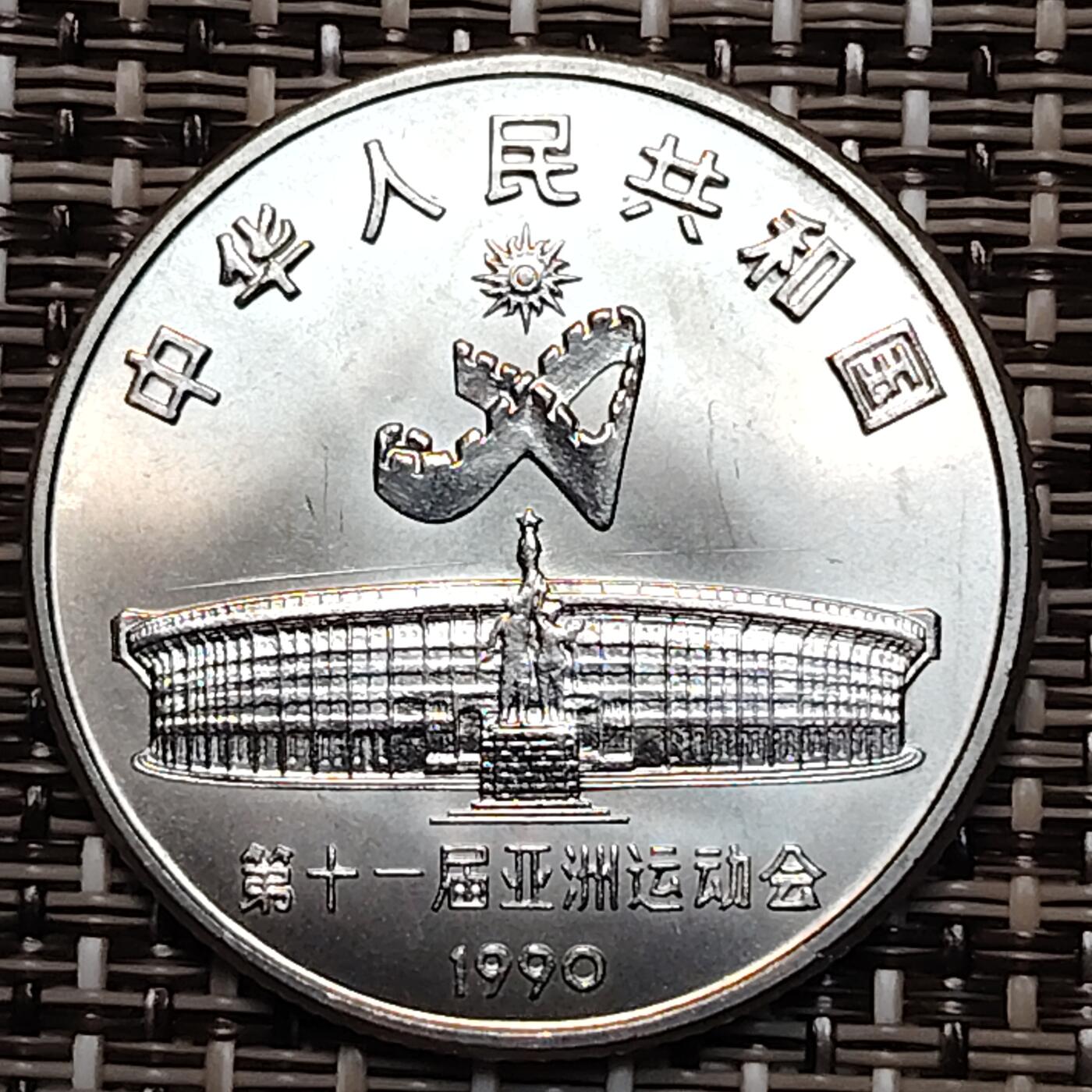布加迪🐬～世界钱币(上海)🌾第 232 期 /  各国套币和散币