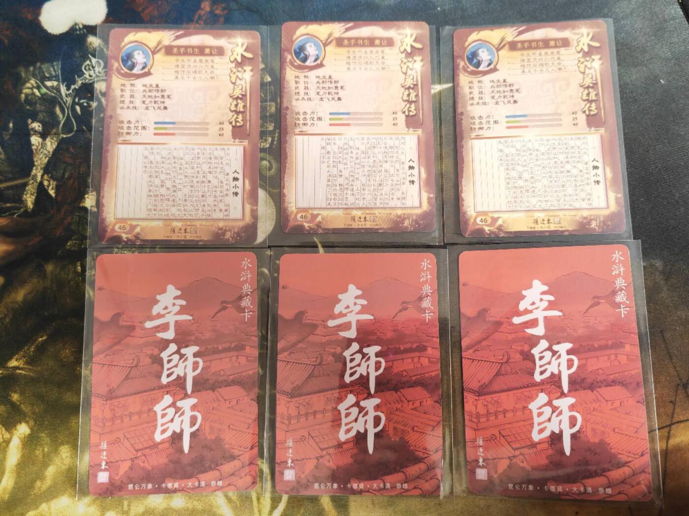 阳大大卡牌拍卖第66期（持续收拍品，周五晚上九点截拍，进群福利早知道）