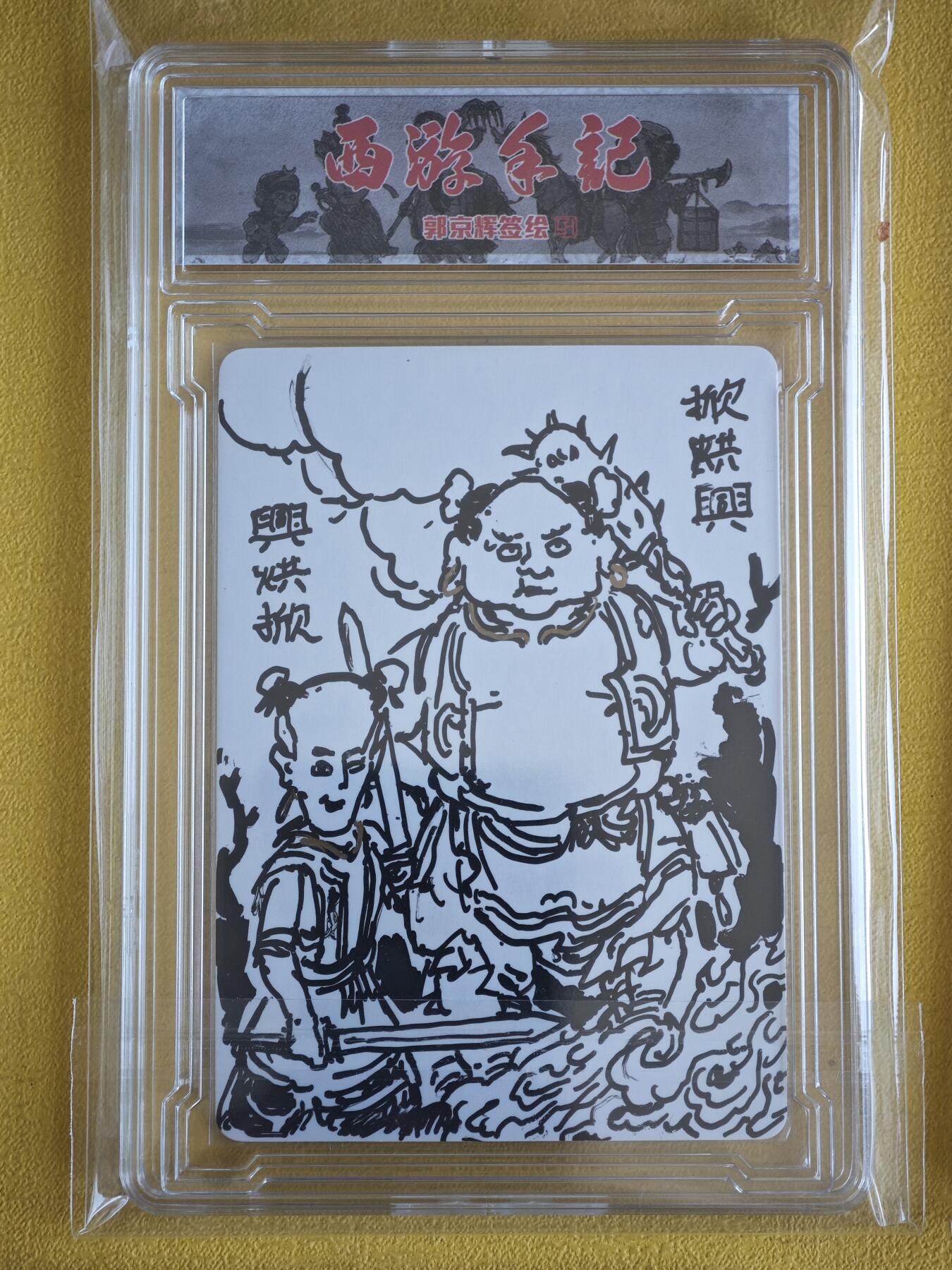 玩卡战线超级大甩拍第38期（超级多亲签！！）请寄存过多的卡友准许发货哇！
