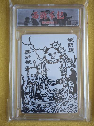 玩卡战线超级大甩拍第38期（超级多亲签！！）请寄存过多的卡友准许发货哇！ 【签绘卡+亲签卡】乐卡-郭京辉绘西游记亲签评签绘卡