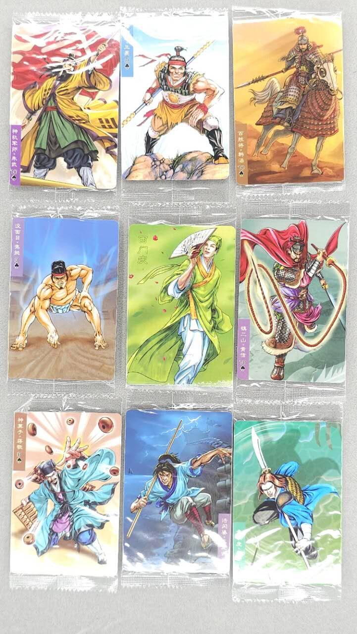 龙虎卡牌第五十场 （无佣金，满120包邮，欢迎送拍，摩点开车） 【大编号】普卡小卡9张 小浣熊30周年 水浒英雄传-九张不重复（瑕疵，介意勿拍）