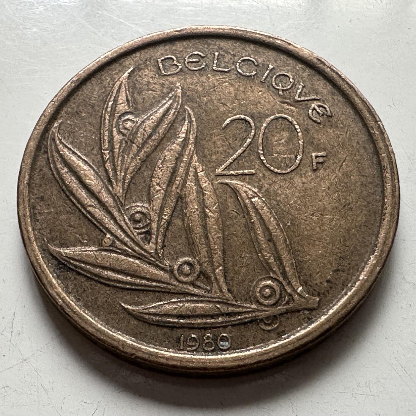 🌹外币初藏🌹🐯2025年第87场 周二无佣金特价场 比利时1980年20法郎