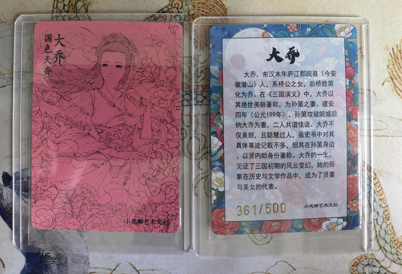 奇趣收藏卡牌拍卖第20场（持续增加中）
