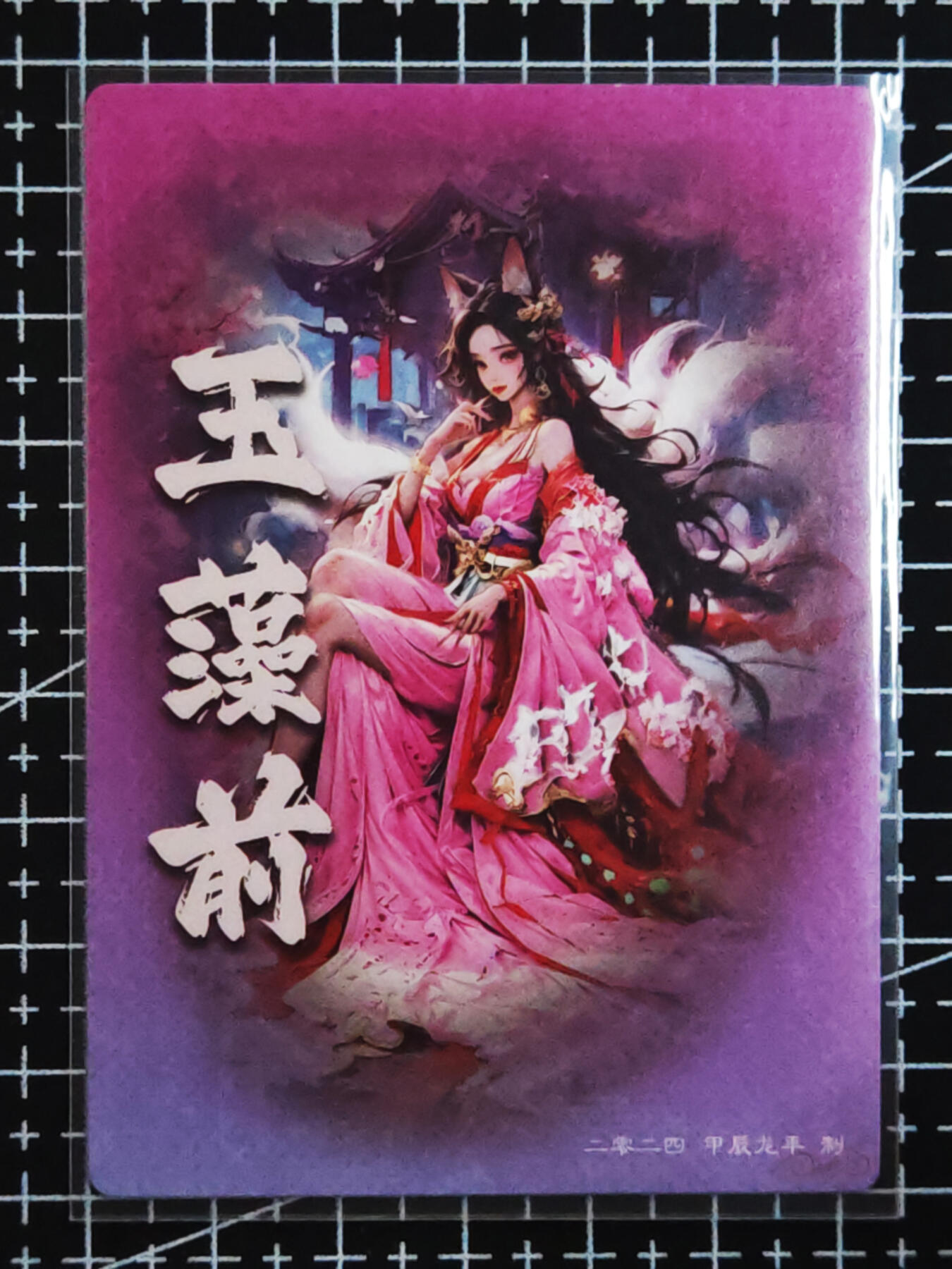 琦卡当当铺.扫码加群抽红包得[包邮券]’第10期‘周二结束★★人少漏多结束早★★(分享有奖) ~持续收拍品中