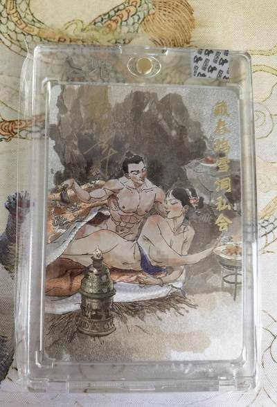 奇趣收藏卡牌拍卖第20场（持续增加中） 【亲签卡】超吉梦 金瓶梅完结篇 张导亲签 粗闪 官封卡砖 场景特卡  藏春坞雪洞私会 编号019/060  原图可联系客服查看