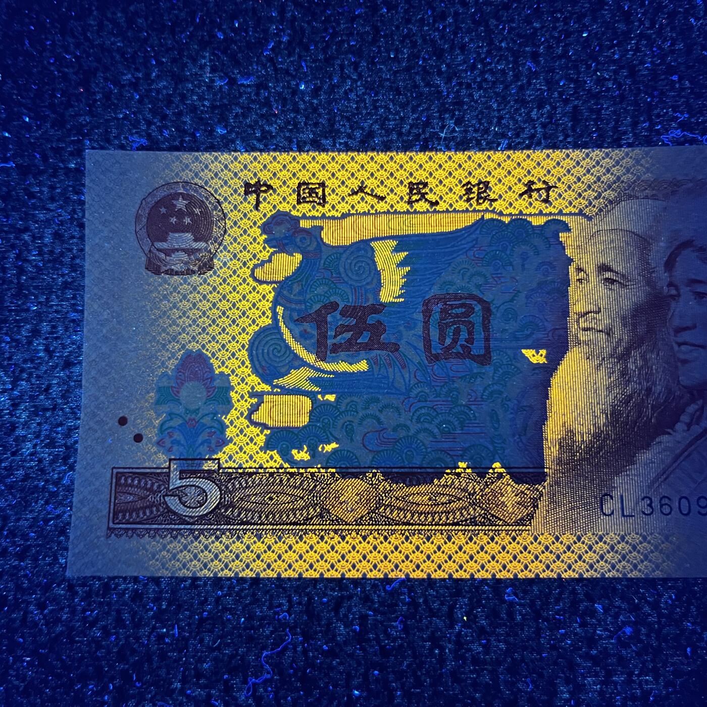 805强荧光·金光蓝鹤号码随机发货品相如图