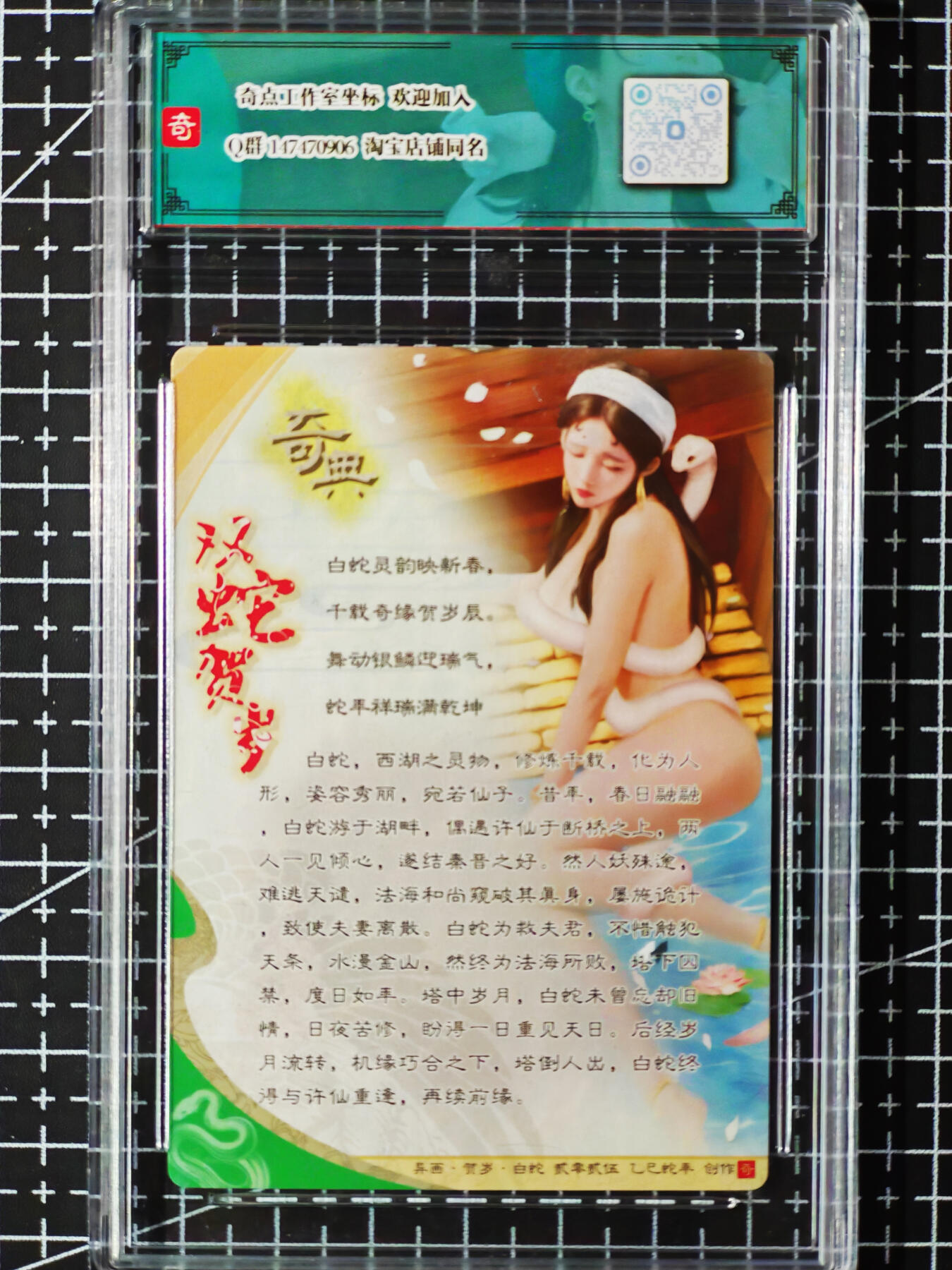 琦卡当当铺.扫码加群抽红包得[包邮券]’第10期‘周二结束★★人少漏多结束早★★(分享有奖) ~持续收拍品中