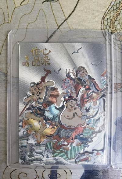 奇趣收藏卡牌拍卖第20场（持续增加中） 山河潮玩限定礼盒  心染 绘 八仙过海二拼卡 粗闪 全新覆膜卡夹卡膜保护
