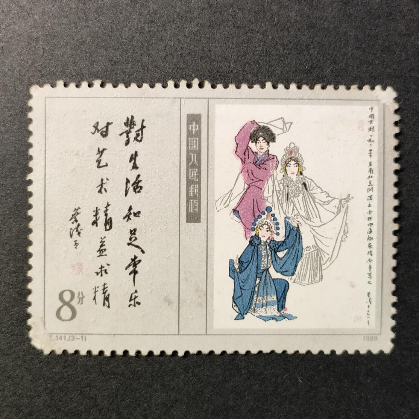 嘉禾收藏    【第284期】            无佣金、可寄存、满30元包邮