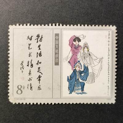 嘉禾收藏    【第284期】            无佣金、可寄存、满30元包邮 - 国邮