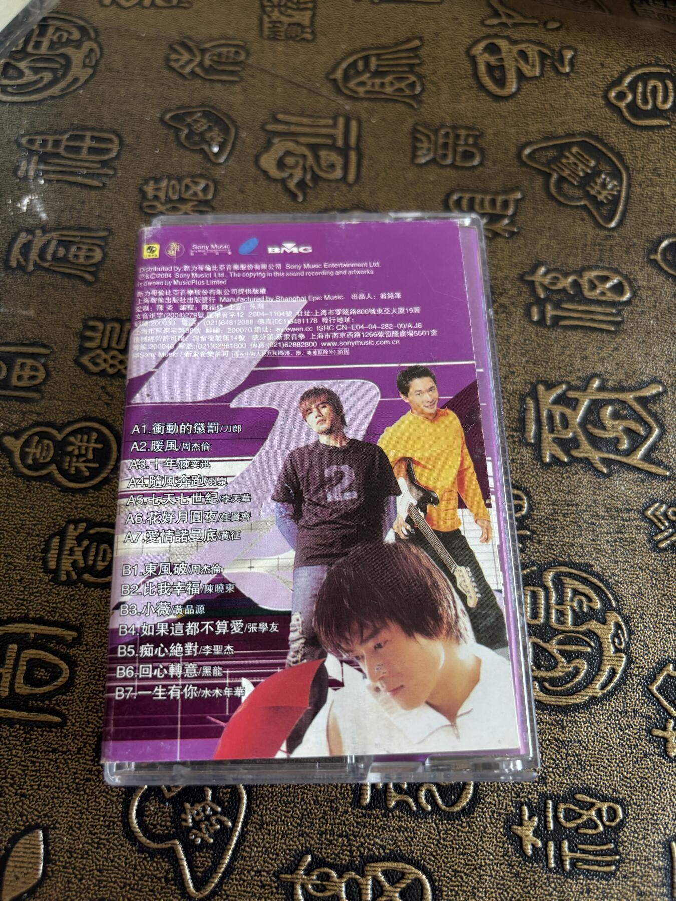 连环画，旧磁带手机实拍