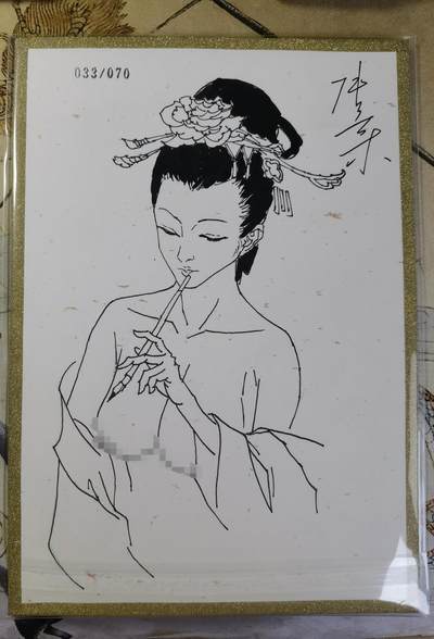 奇趣收藏卡牌拍卖第20场（持续增加中） 【亲签卡】超吉梦 金瓶梅完结篇 张导绘 大卡  吴月娘-1   背面签绘编号033/070 原图可联系客服查看