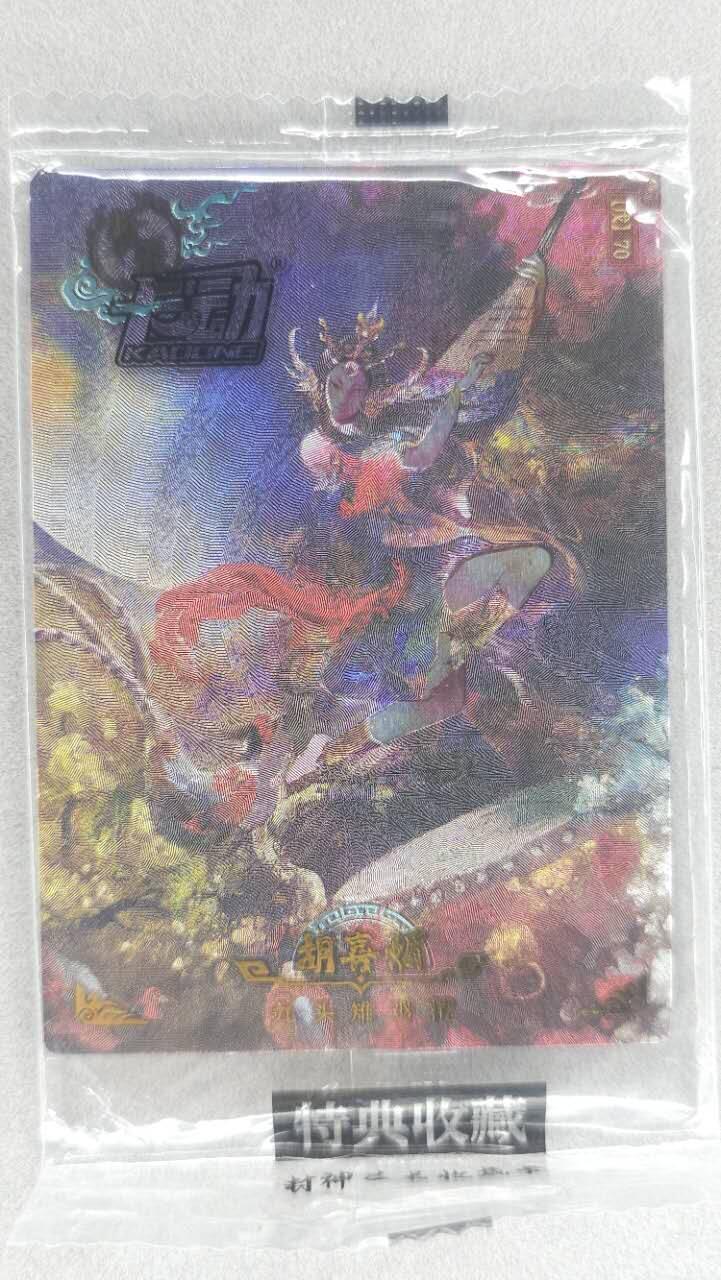 龙虎卡牌第五十场 （无佣金，满120包邮，欢迎送拍，摩点开车） 【原膜】粗闪卡 卡动 午夜猴子-封神·玉石琵琶精胡喜媚