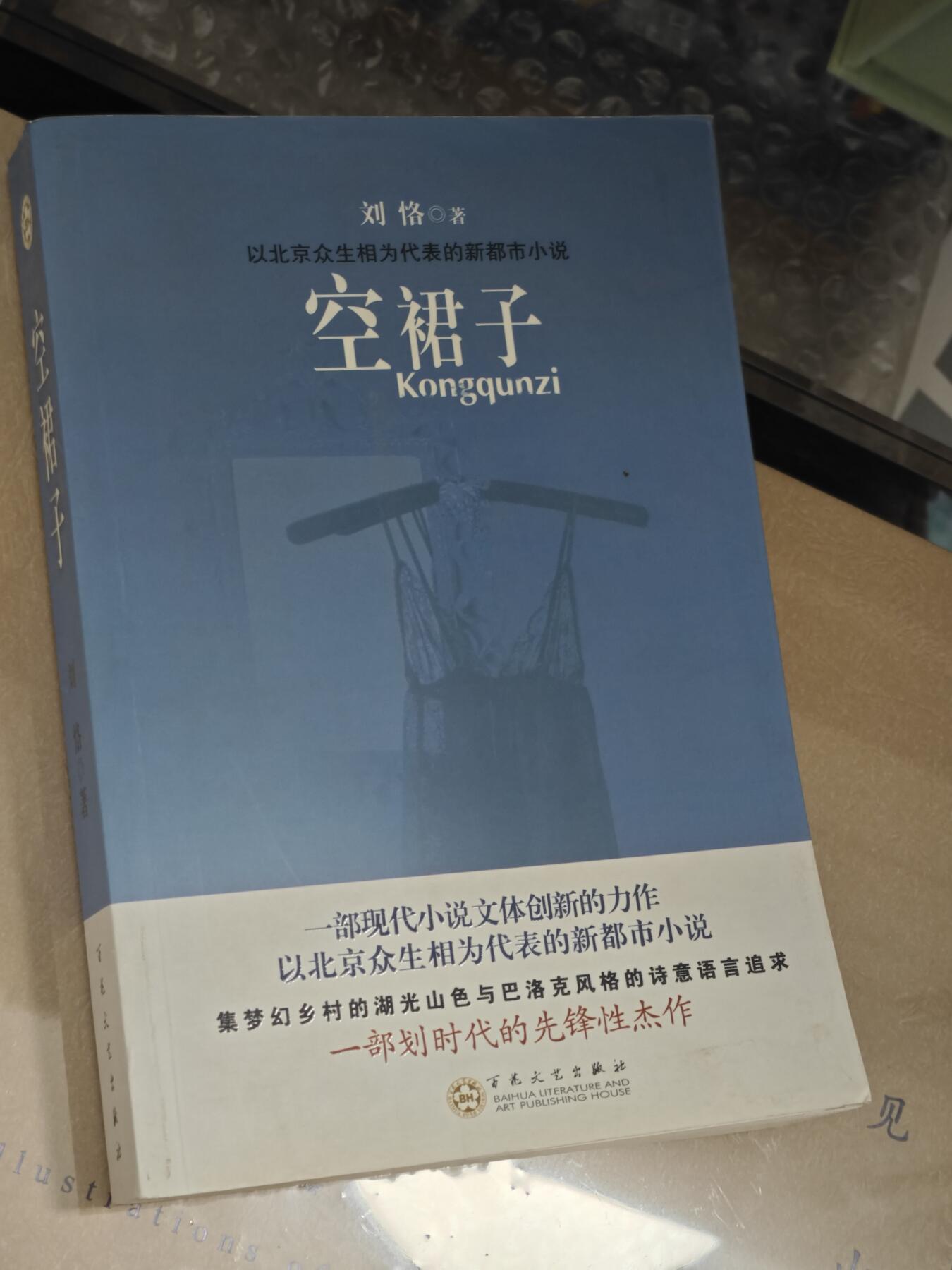 玩卡战线超级大甩拍第39期（周六晚10点截拍）请寄存过多的卡友准许发货哇！ 好书一本