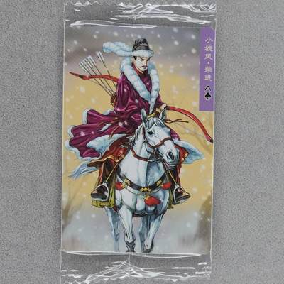 龙虎卡牌第五十场 （无佣金，满120包邮，欢迎送拍，摩点开车） - 【小编号11072】普卡小卡 小浣熊30周年 水浒英雄传-小旋风柴进