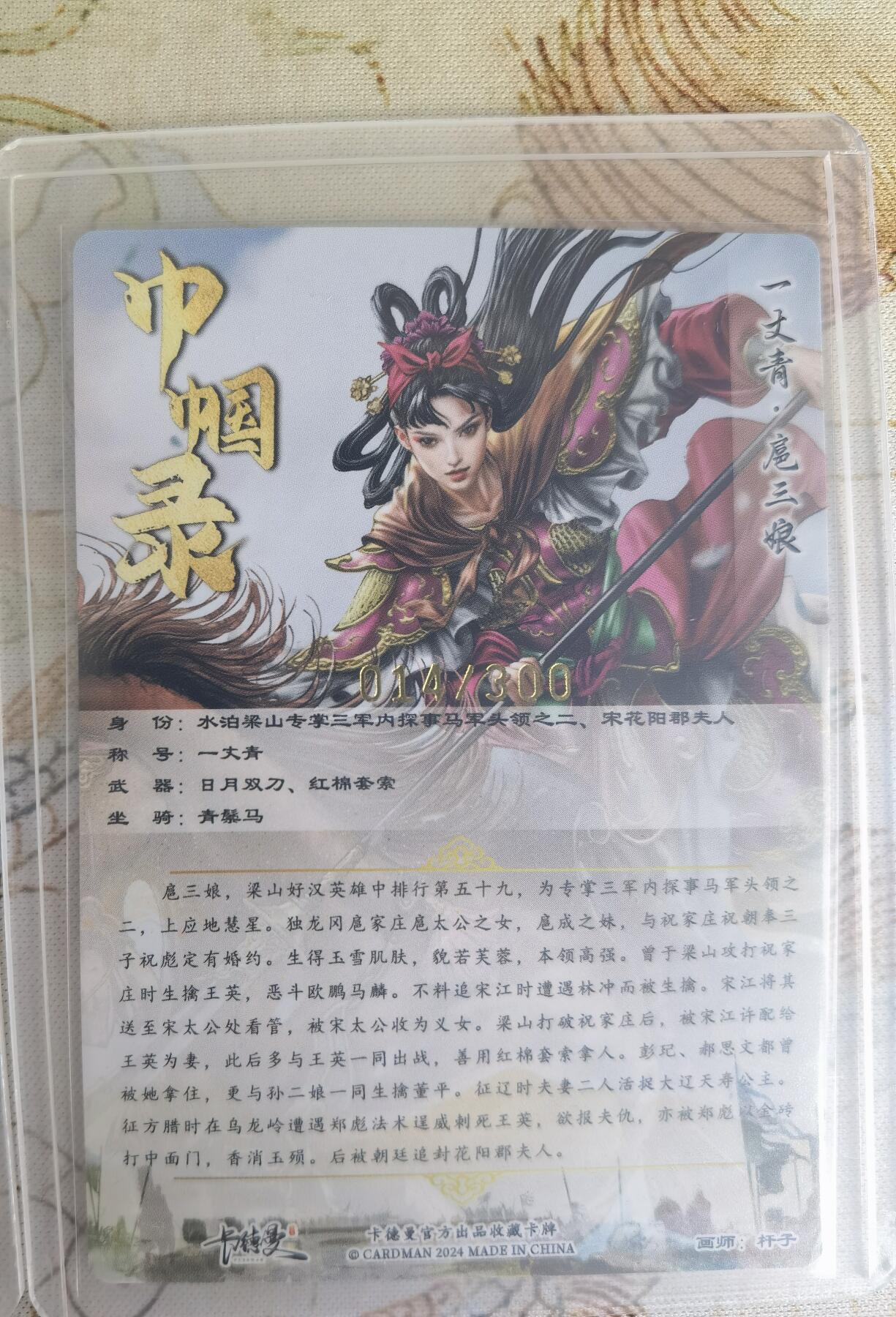 奇趣收藏卡牌拍卖第20场（持续增加中）