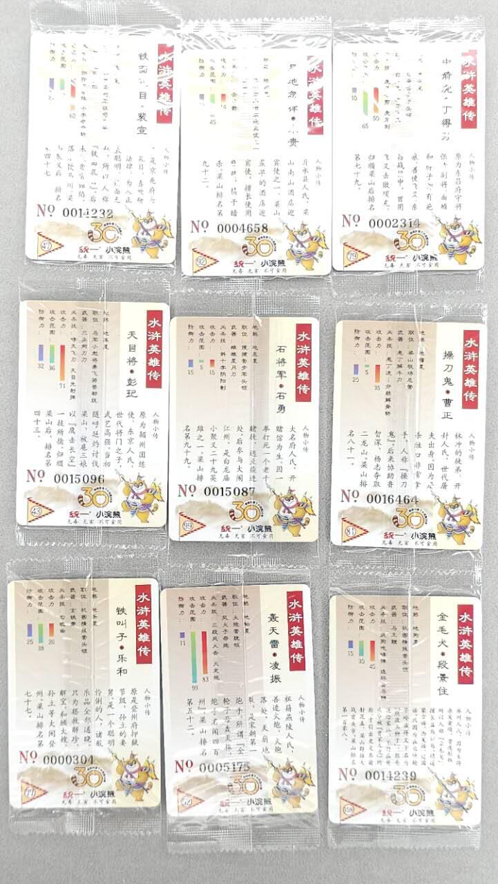 龙虎卡牌第五十场 （无佣金，满120包邮，欢迎送拍，摩点开车）