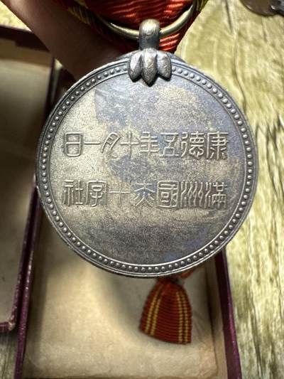 章，世界钱币 满洲赤十字章，原盒带略，极美品