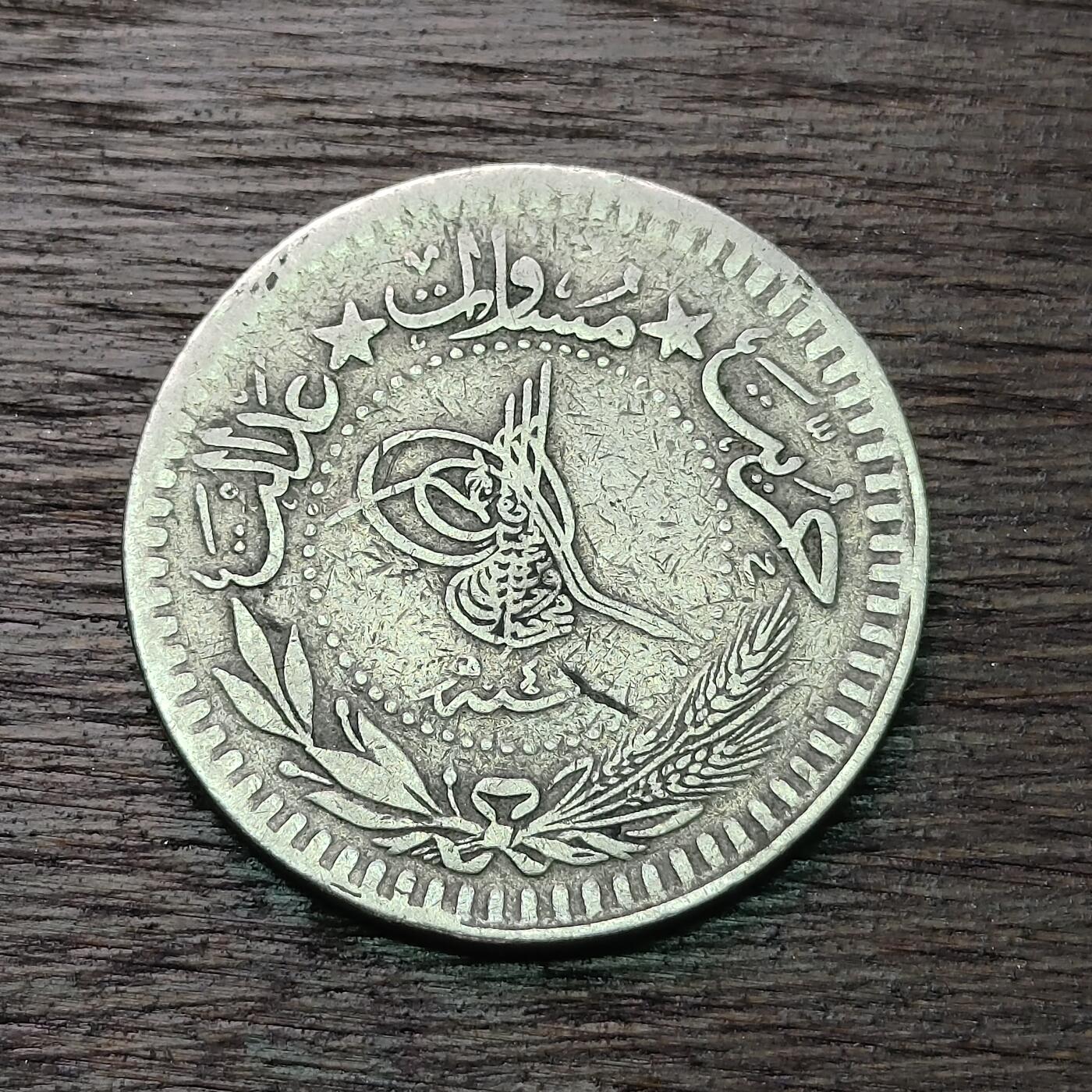 【铜匠收藏】★第126场★散币场，无佣金，30包邮。不满30元，支付5元运费。《接受代拍 代送NGC评级》 奥斯曼土耳其 40帕拉