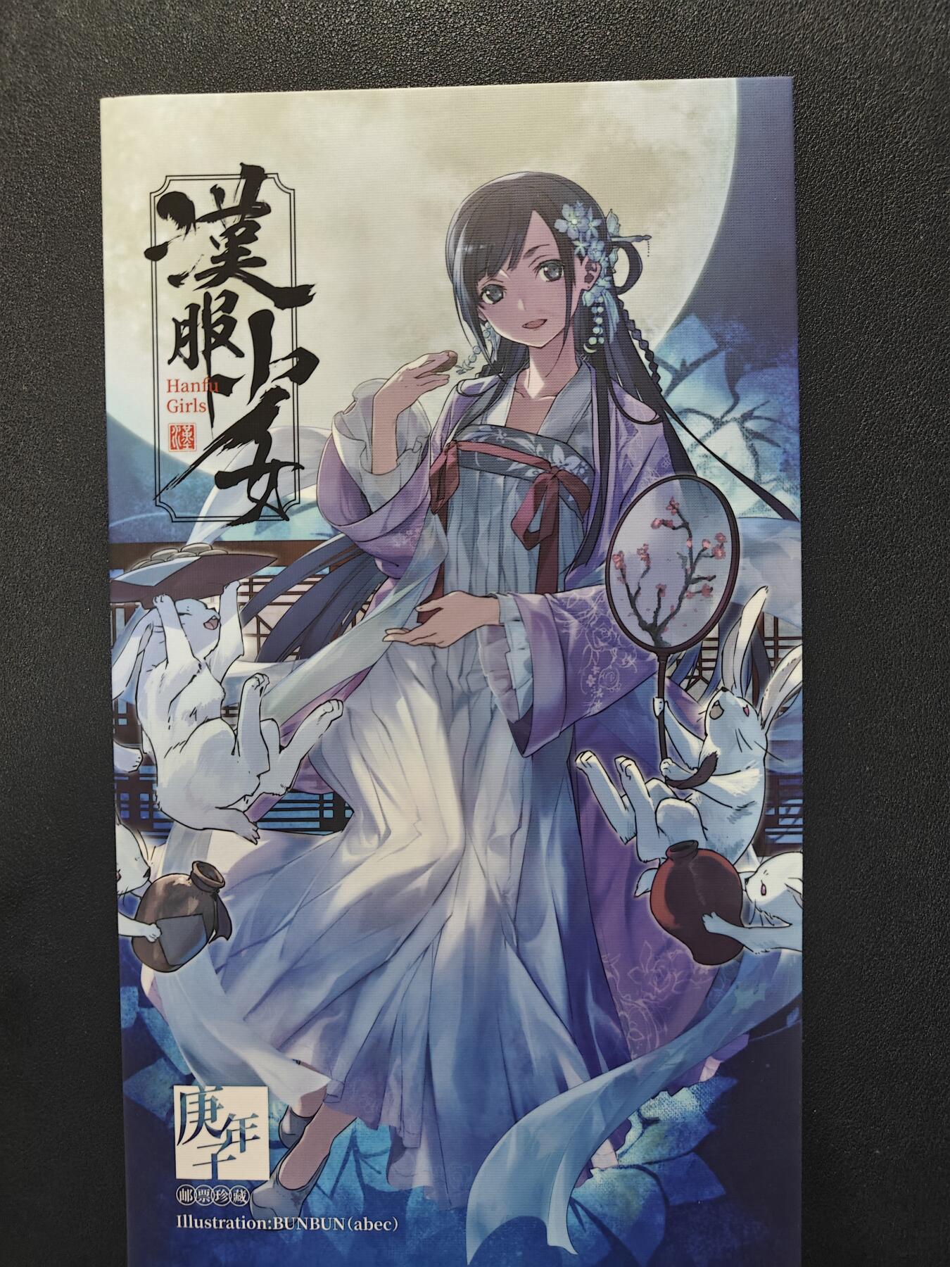 天玑星卡拍第112期《8.11周一截拍》持续收拍收评中 满赠卡需备注 汉服少女 广寒仙宴 邮册一本