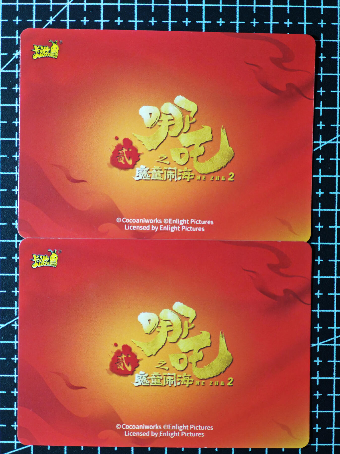 琦卡当当铺.扫码加群抽红包得[包邮券]’第10期‘周二结束★★人少漏多结束早★★(分享有奖) ~持续收拍品中 卡游-哪吒-R卡-2张