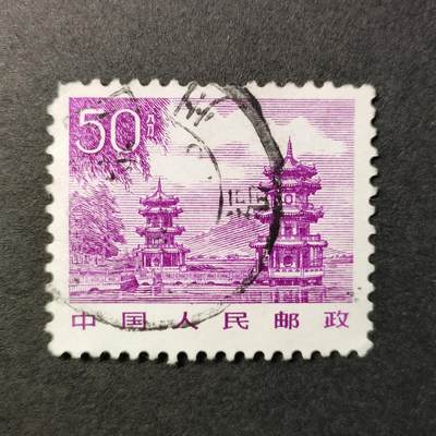 嘉禾收藏    【第284期】            无佣金、可寄存、满30元包邮 - 国邮