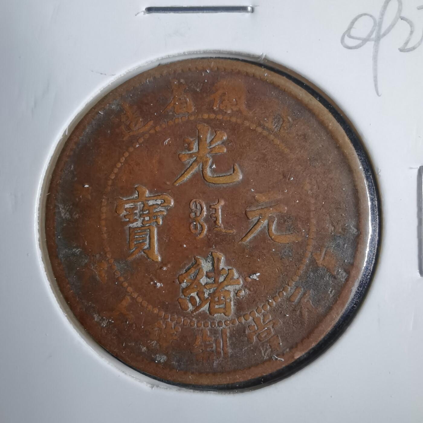 沼泽如烟--第809场