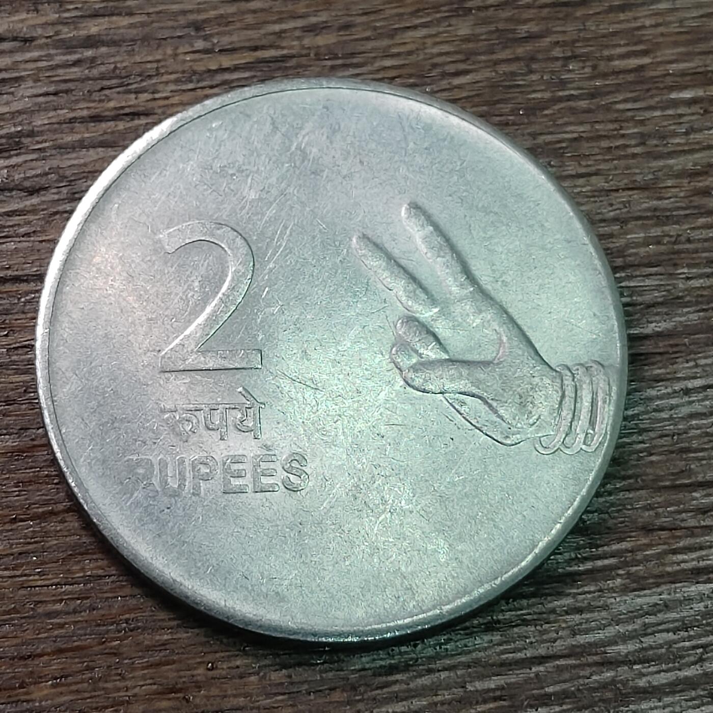 【铜匠收藏】★第126场★散币场，无佣金，30包邮。不满30元，支付5元运费。《接受代拍 代送NGC评级》 印度 2010年 2卢比