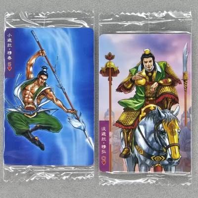 龙虎卡牌第五十场 （无佣金，满120包邮，欢迎送拍，摩点开车） - 【小编号】普卡小卡2张 小浣熊30周年 水浒英雄传-兄弟cp 穆弘穆春