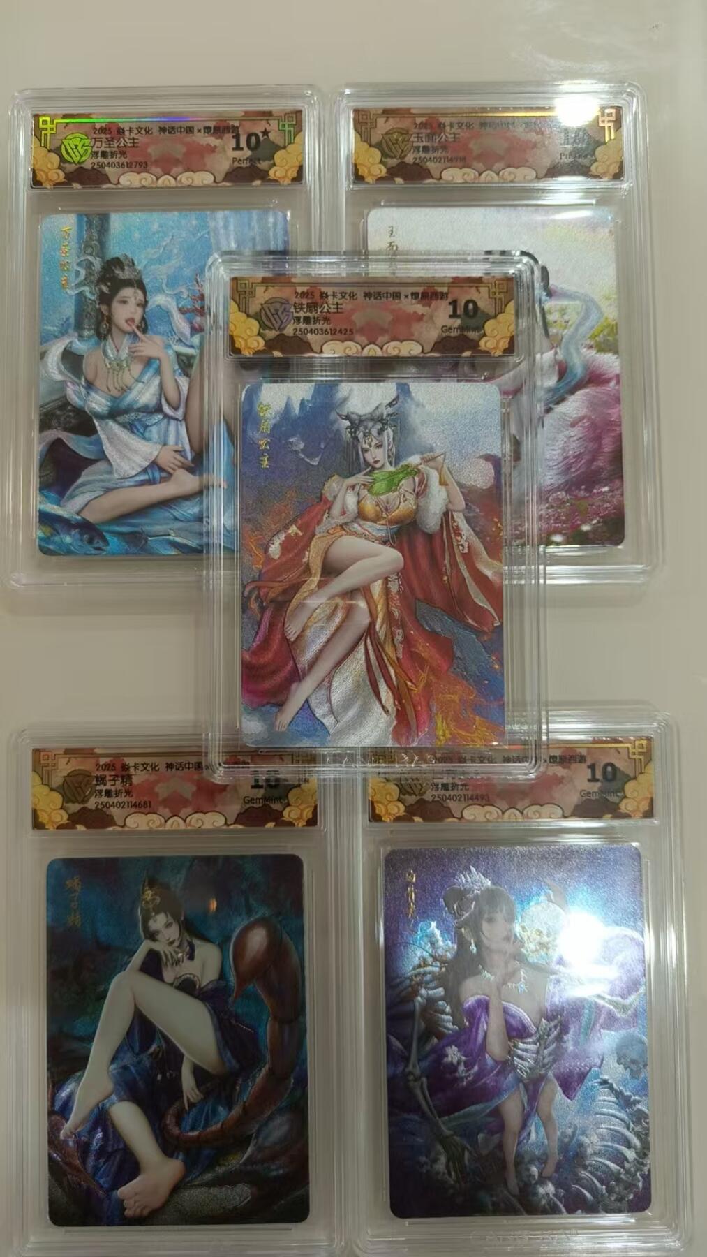寸草不生拍卖 第五期  （8月14日结拍 无佣金 ） 燎原 神话中国 灰与 浮雕折光 一套