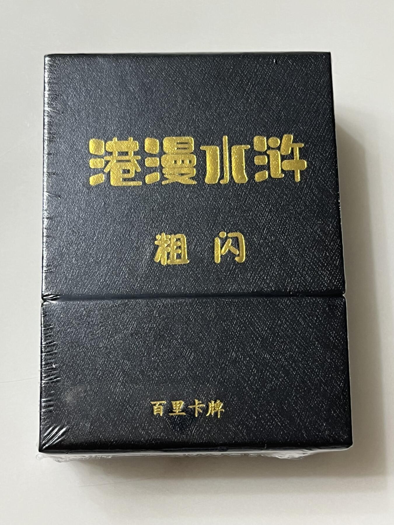 跨世纪的玩卡者们第1期（买家0佣金，周日晚22点30截拍，欢迎大家来逛逛）