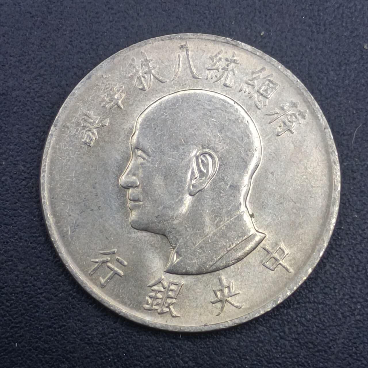 【淘币小摊】实时拍第七百零九拍  散币场  满百包邮可预留二周 每周一统一发货  