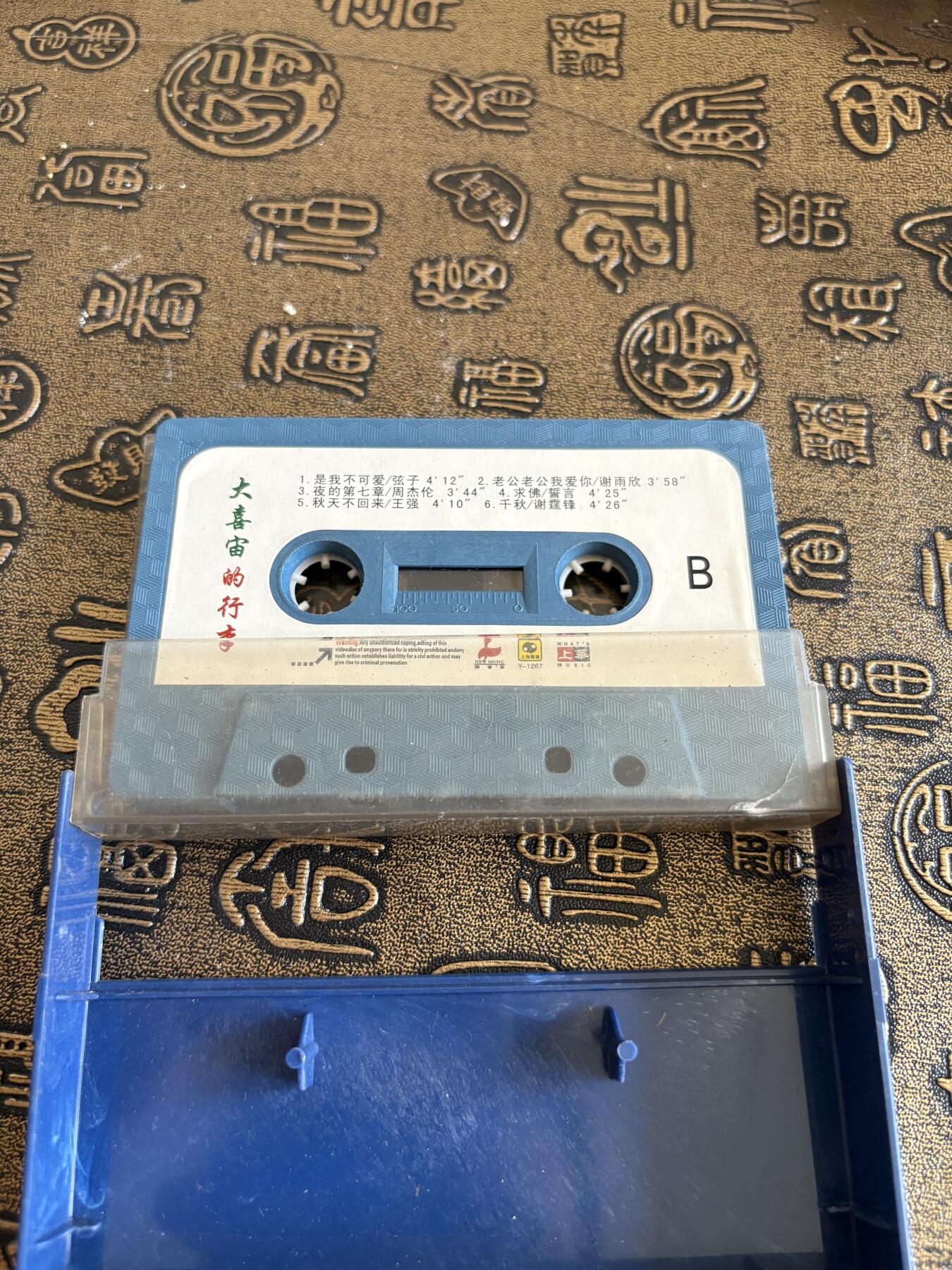 连环画旧磁带 磁带