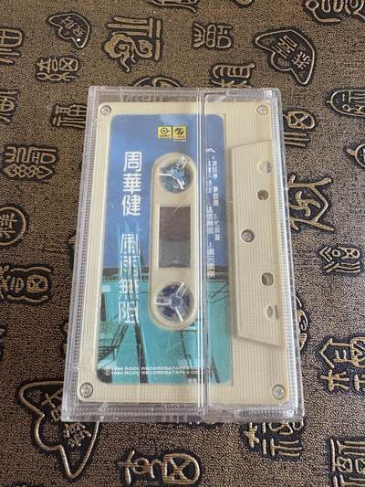 连环画，旧磁带手机实拍 - 周华健风雨无阻