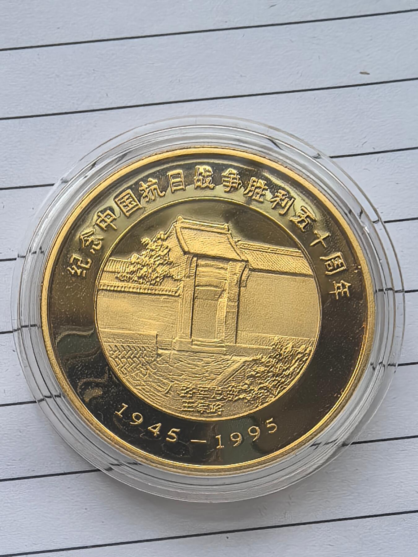 10秒自动快拍.铜章中外纸币银币铜元硬币等.欢迎挑选. 上海造币厂铸 山西抗日战争时期银行货币展览纪念章.直径40MM塑封盒装.带证书.带盒子.品相全新.证书编号002566.