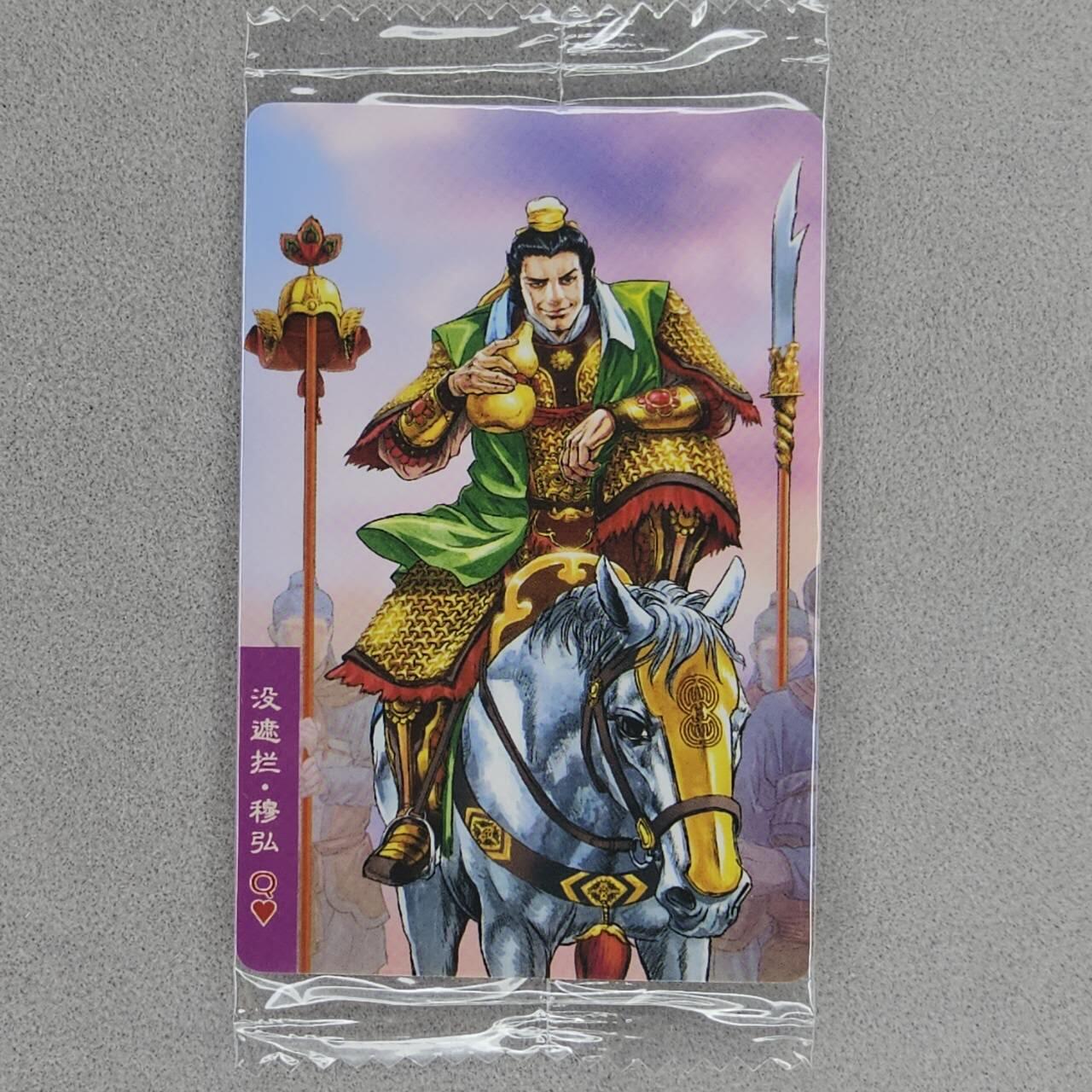 龙虎卡牌第五十场 （无佣金，满120包邮，欢迎送拍，摩点开车）