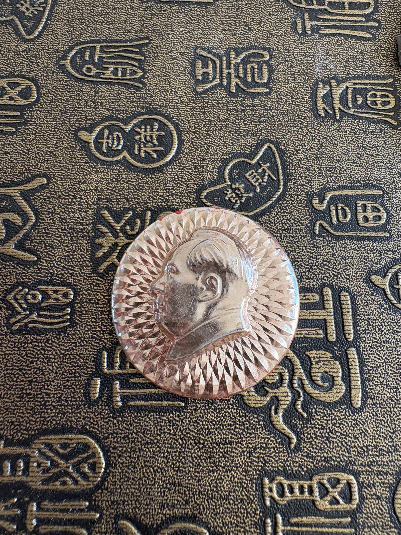 毛主席纪念章 毛主席纪念章4.2厘米